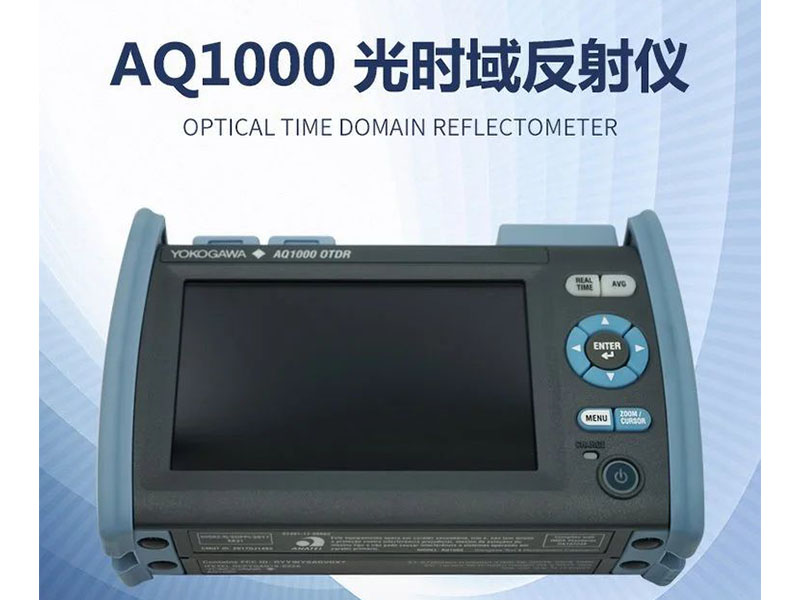 光時(shí)域反射儀 AQ1000